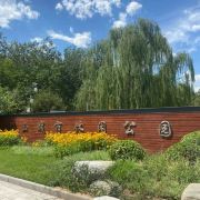北京老山城市休闲公园游玩攻略-老山城市休闲公园门票