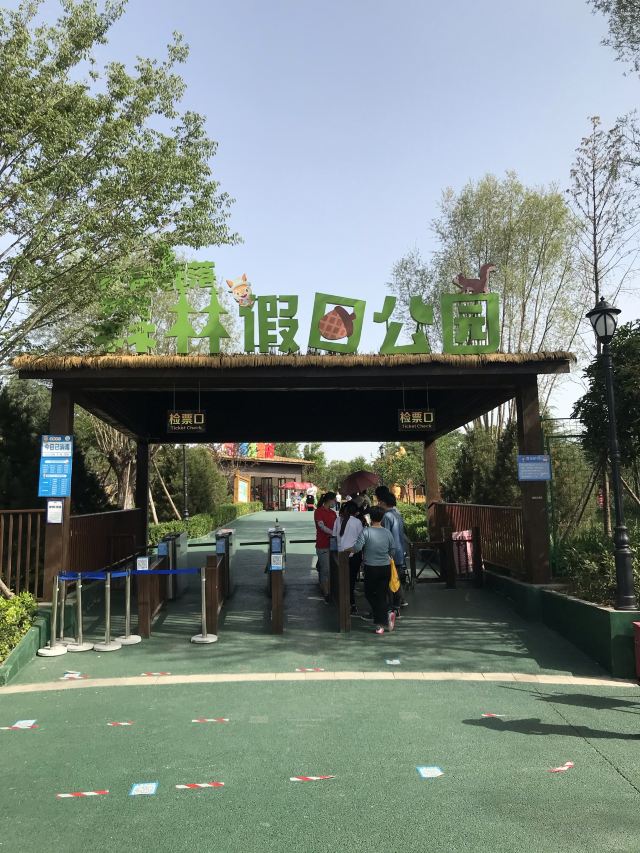 荥阳郑州松鼠部落森林假日公园攻略,荥阳郑州松鼠部落