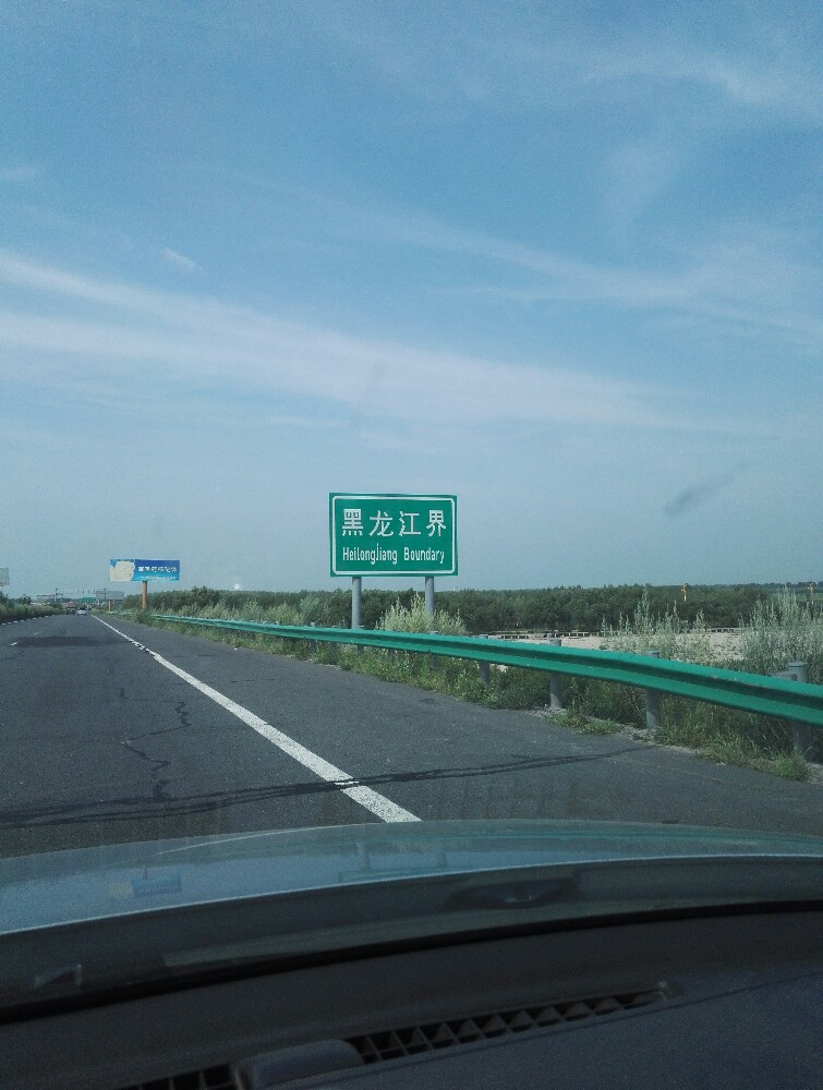 不过,马上到达的永利收费站,就不能用etc了,郁闷啊,装的时候宣称全国