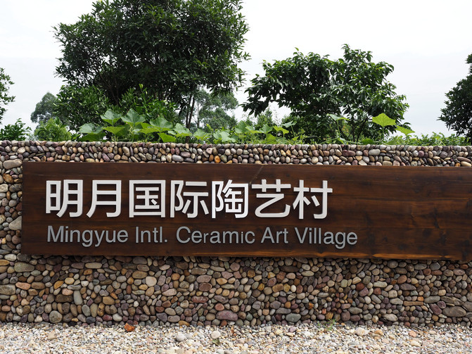 因为明月窑所以被定义为陶艺村,不过这里绝不仅仅有陶艺哟,明月村里