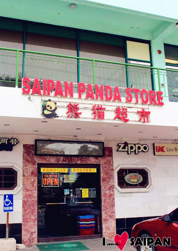 【图为卡诺亚酒店对马路的熊猫超市,里面的东西都很便宜】