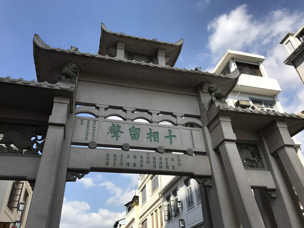 汕尾市的牌坊街