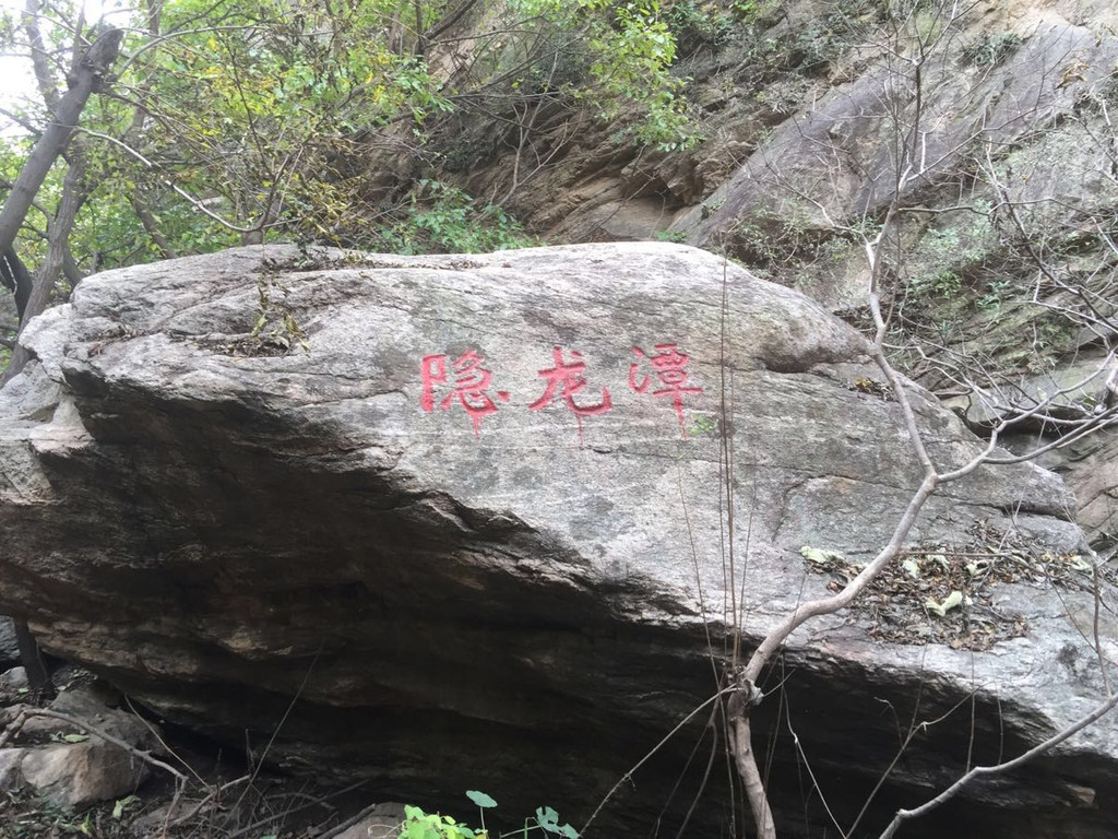深秋北京密云白河峡谷--大云峰禅寺--云龙涧周末健身游