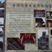 洛阳隋唐大运河博物馆