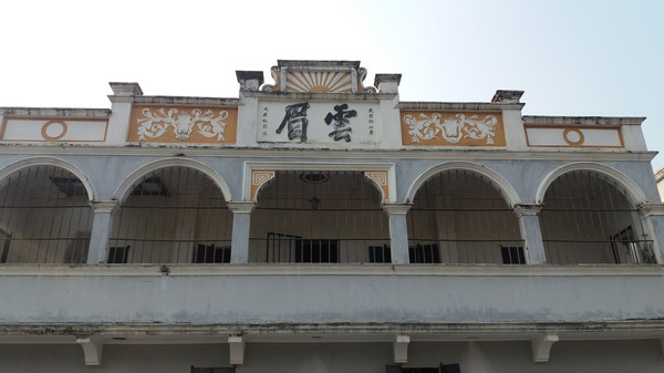 集传统园林,岭南水乡和西方建筑风格于一体的私家图片