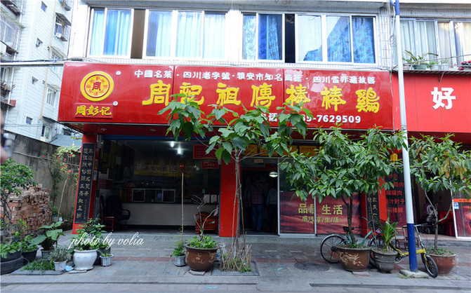 砰,砰,砰——想必棒棒鸡的名字就来源于这斩鸡时用来敲刀背的木质棒棒