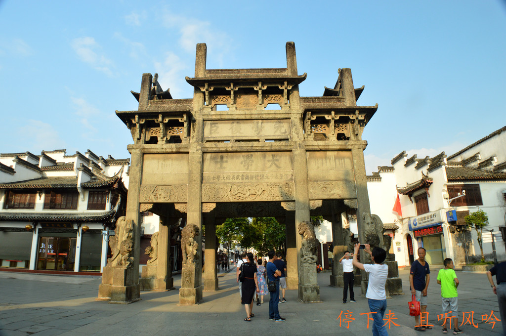 中秋与古徽州文化旅游区的亲密接触