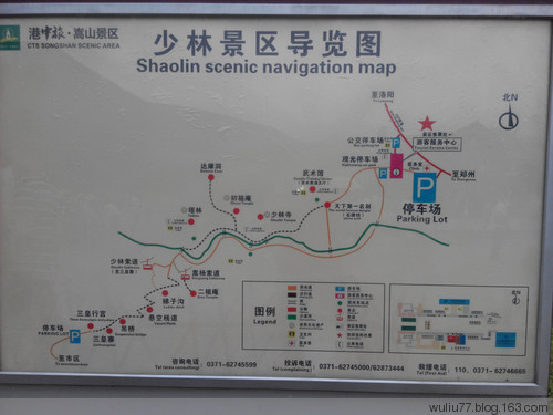 (少林景区导游图)