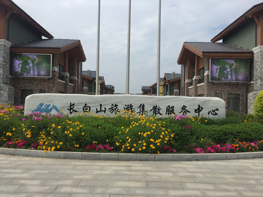 静谧天池,美丽长白山之旅