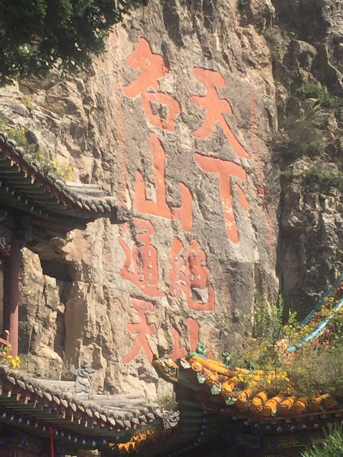 北岳恒山全景,应县木塔朝圣,自驾山西大同2日游.