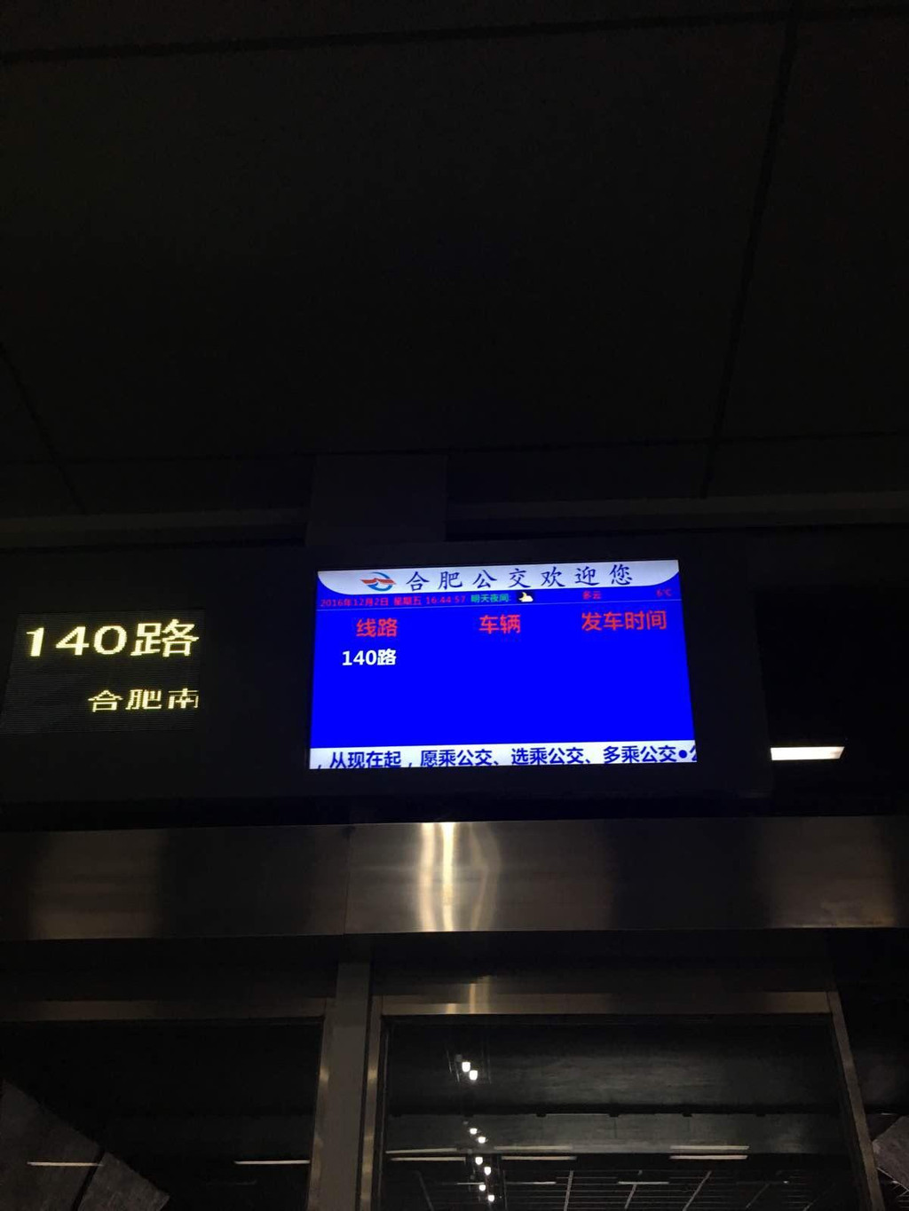 合肥南站                                  