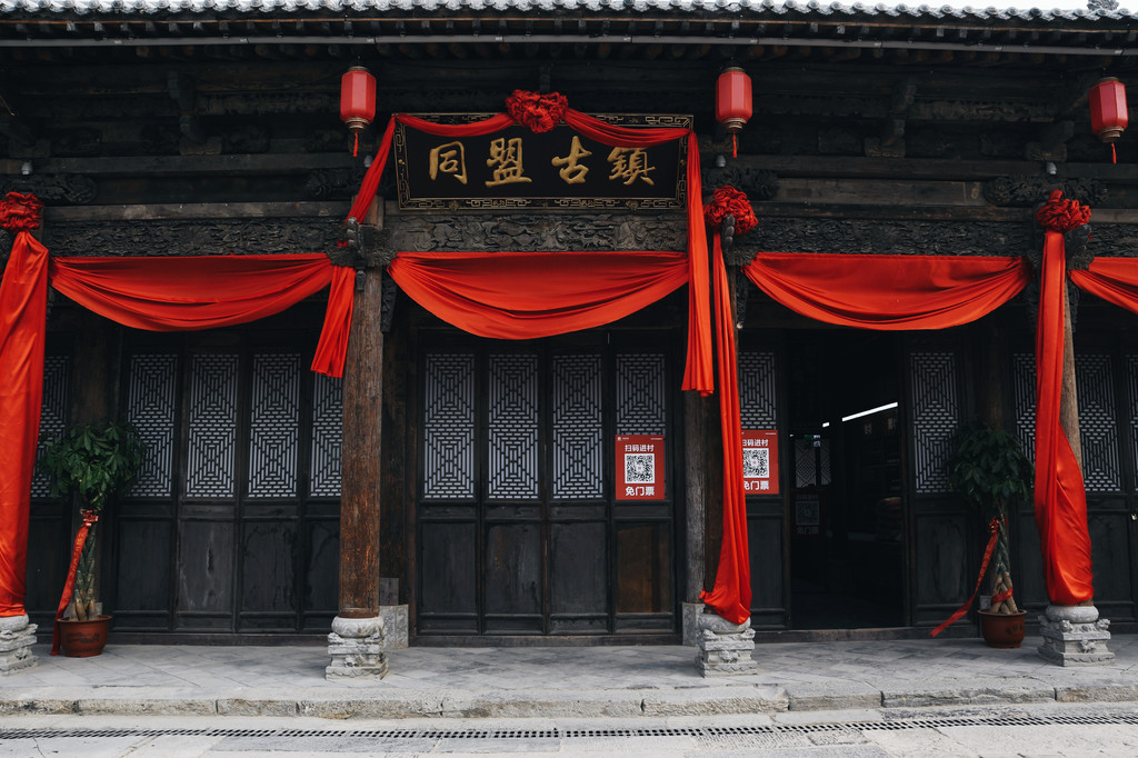 一篇游记带你游 — 同盟古镇袁家村