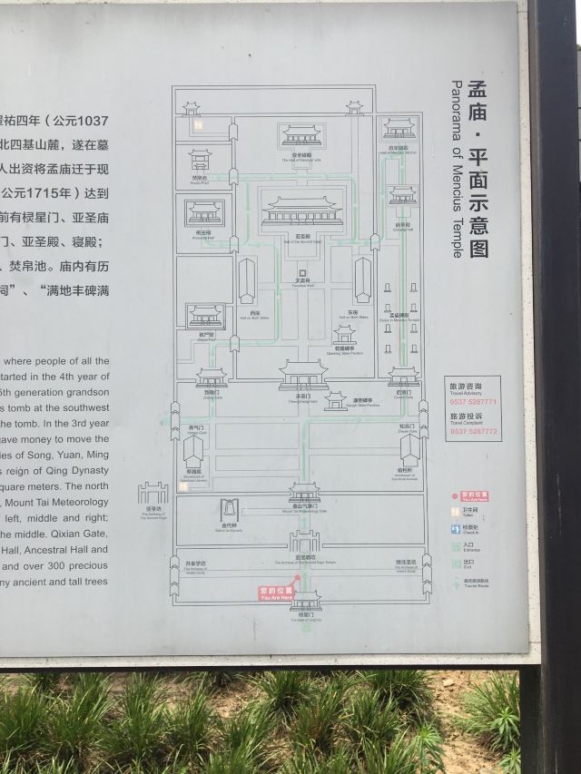 邹城孟府孟庙景区攻略,邹城孟府孟庙景区门票/游玩攻略/地址/图片