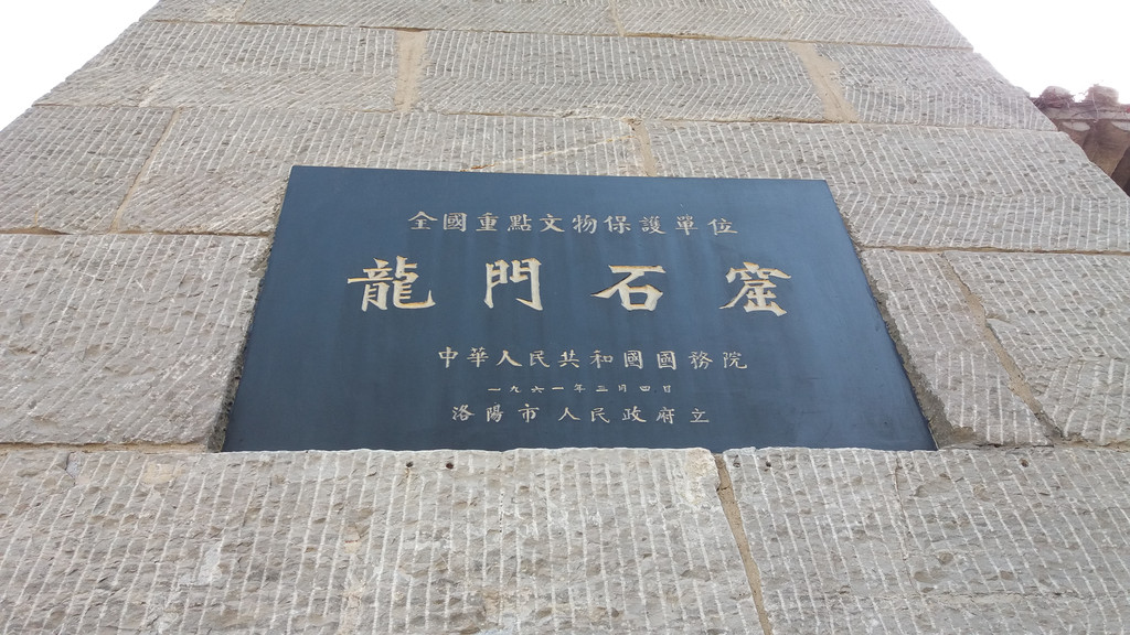 正式进入龙门石窟景区的西山石窟景点的大门了. 潜溪寺