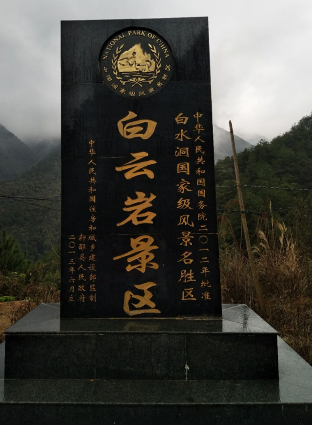 新邵白云岩风景区攻略,新邵白云岩风景区门票/游玩攻略/地址/图片