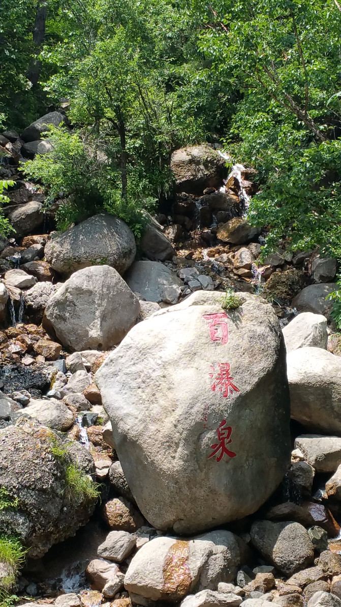 北京周边游—延庆松山国家森林公园