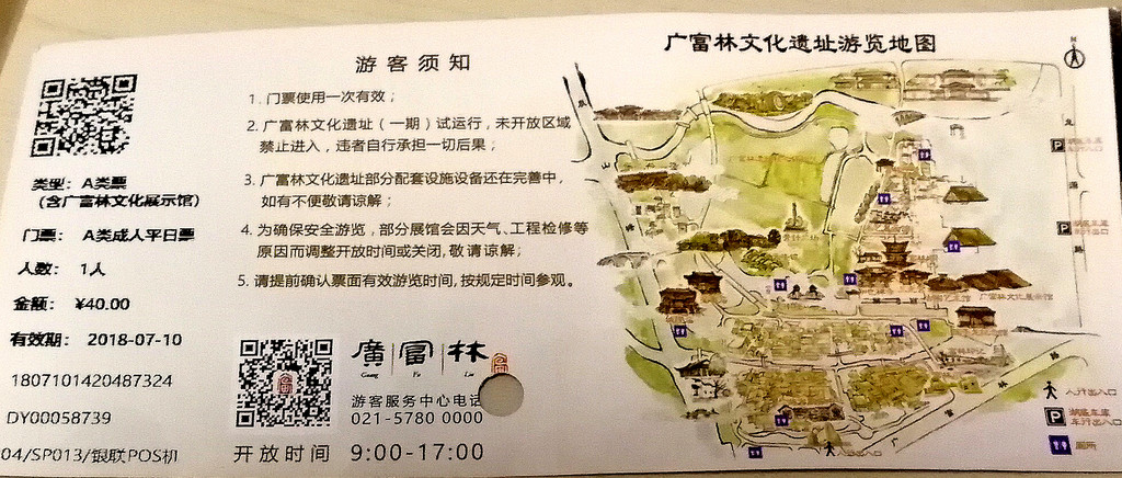 寻找上海之根——广富林遗址公园半日游