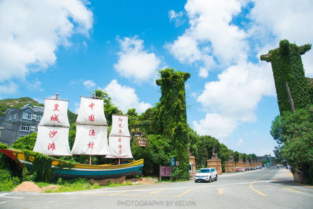 从杭州驱车约四小时到达中国渔村景区,未入大门,首先映入眼帘的是一个