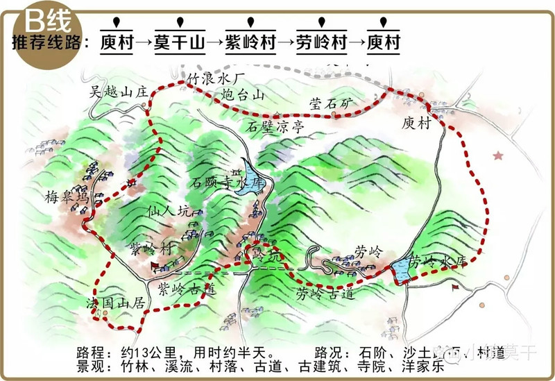 莫干山两日游小记(重点:徒步上下山攻略)