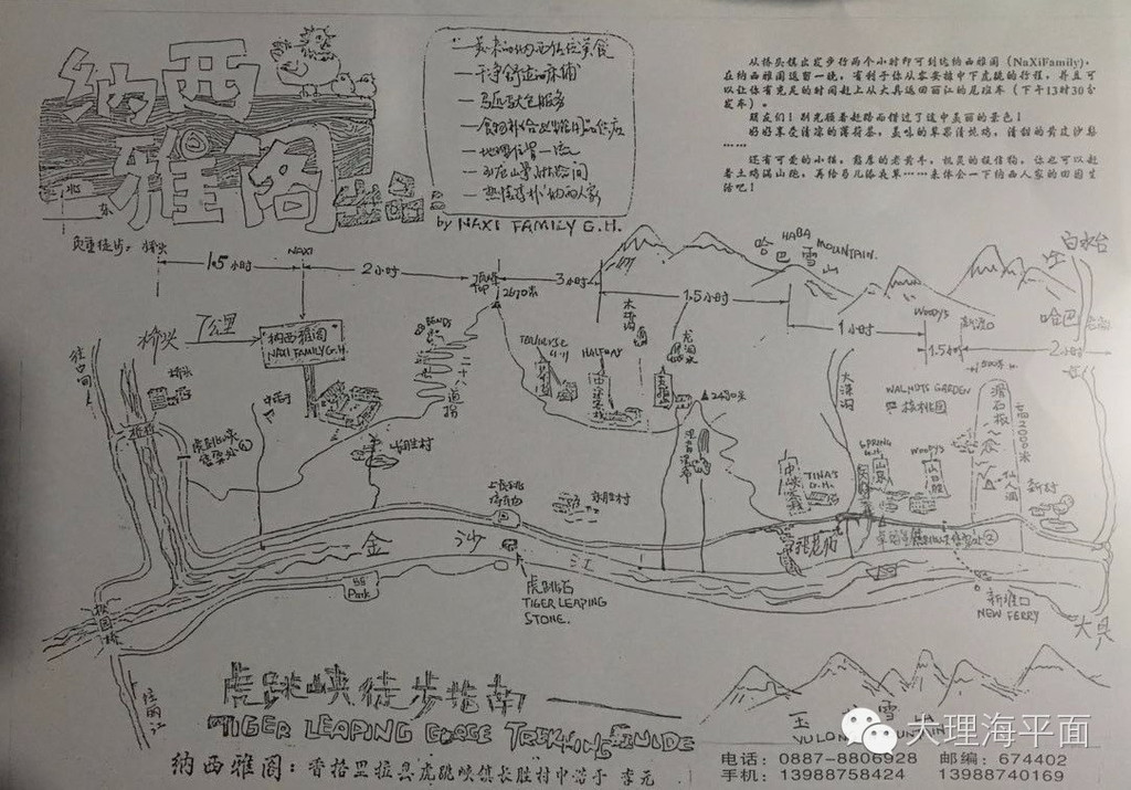 虎跳峡作为全国十大徒步地点之一(景区号称是世界的),徒步路线基本