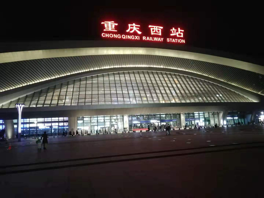 坐火车硬卧从西安南火车站(距西安市很远也很偏)出发到的重庆西站