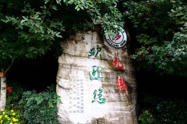 ps:九乡风景区,位于昆明市宜良县九乡彝族回族乡境内,距昆明90