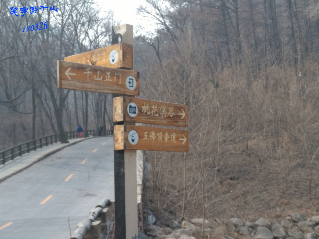 欣赏了一下周围的景色,就没有继续向天上天方向走,因为看过攻略,从五