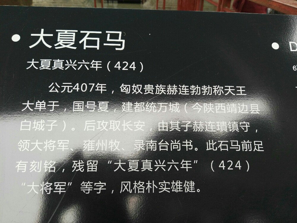 是古代石马唯一的大夏型,当时为了不让马尾巴遮挡后面将士的视线,对于