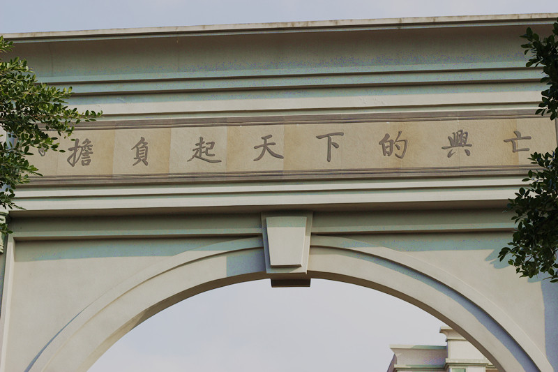福建省平潭第一中学 走出老街一拐就可以看见平潭第一中学 这是平潭市
