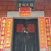 张氏祠堂