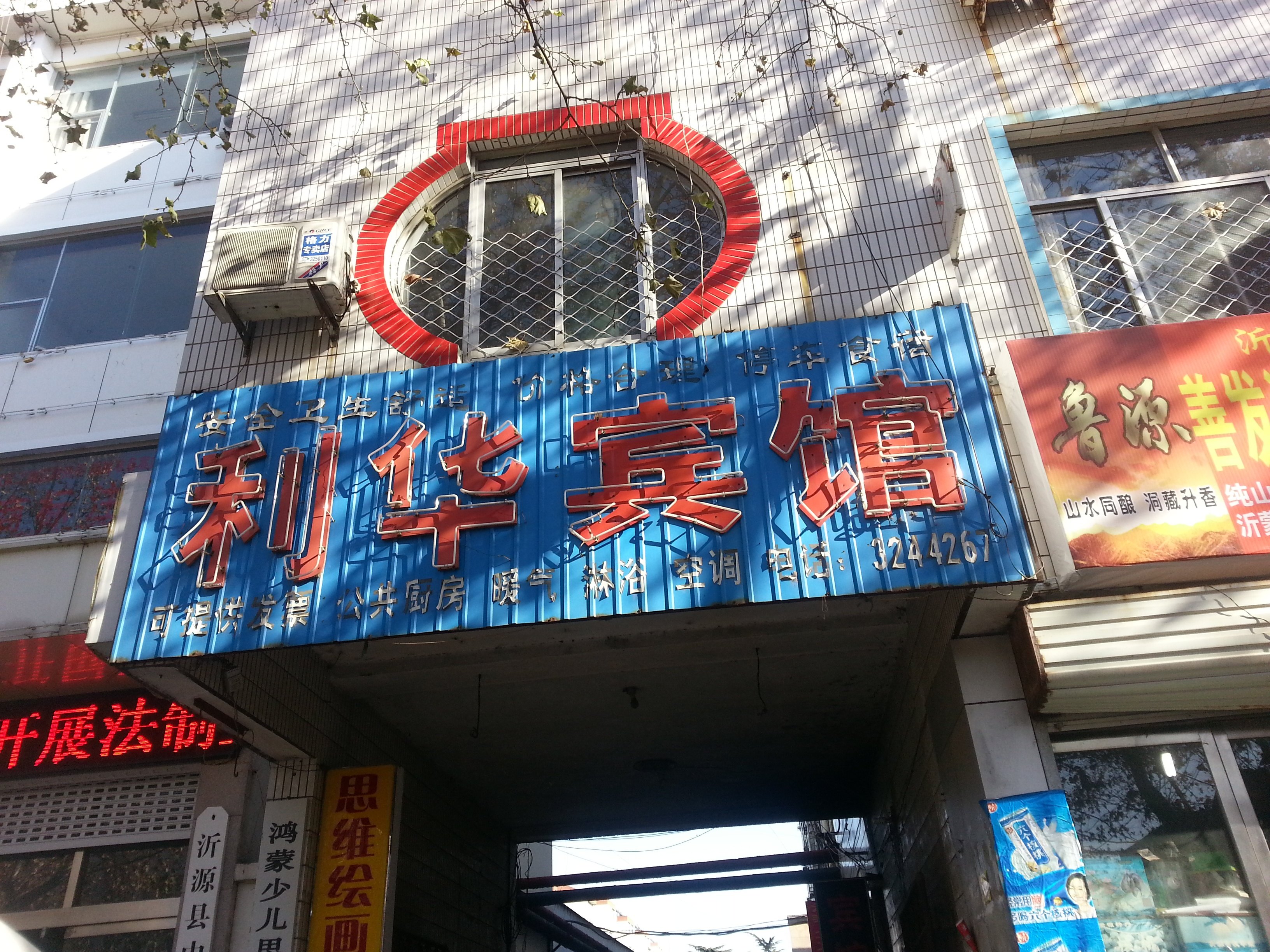 【携程沂源】鹌鹑青岛蓝润攻略专卖店,沂源青今日海参蛋v沂源:图片