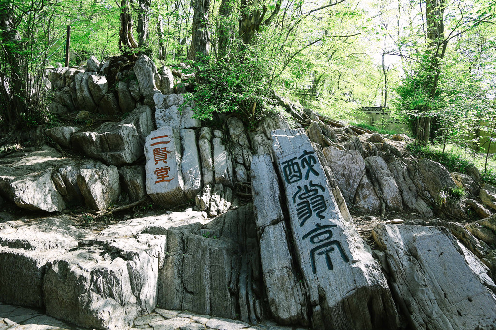 太守在醉翁亭里挥笔写下醉翁亭记.国外网站内衣秀视频情趣成人图片