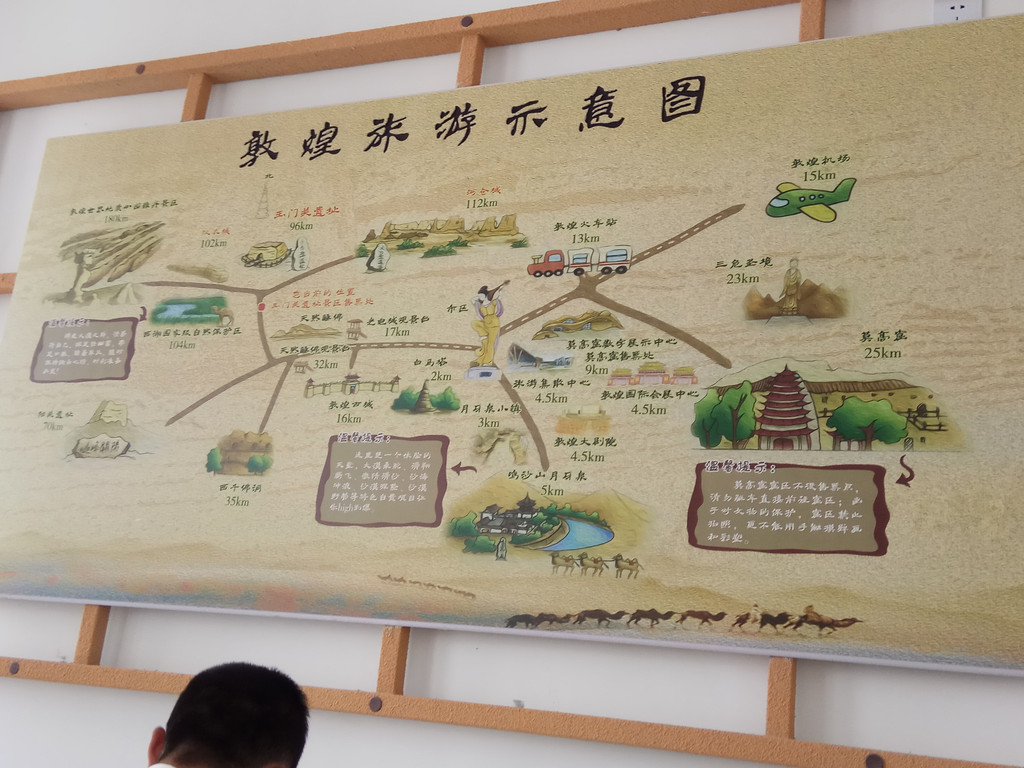 2018-05 丝绸之路 - 敦煌市 d8 敦煌古城,阳关,玉门关