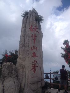 伏牛山世界地质公园