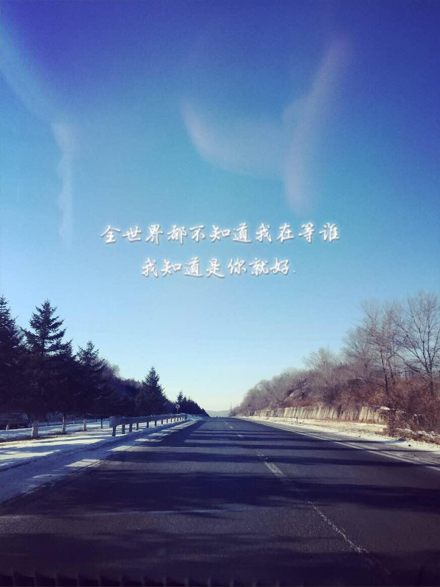 2016迎接新生命的到来