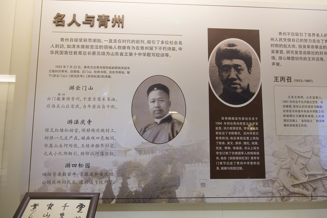 青州博物馆-青州历史(1840-1949)·银票,契约等