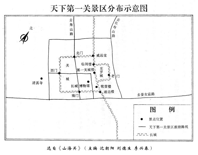 "两京锁钥无双地,万里长城第一关,属河北省秦皇岛市山海关境内.