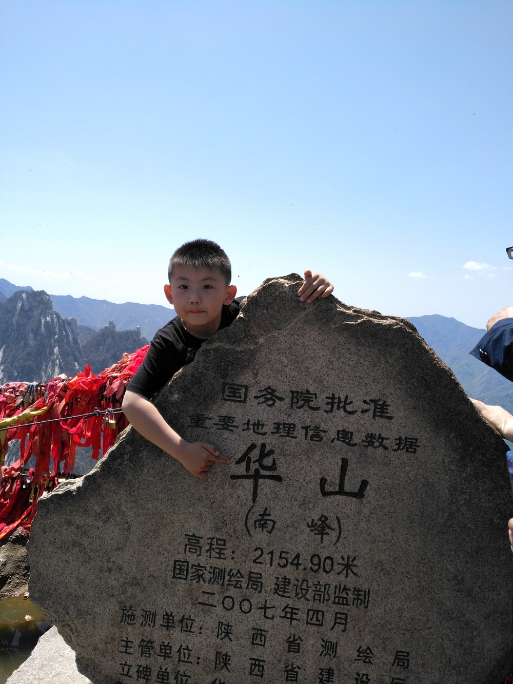 小朋友的快乐华山行