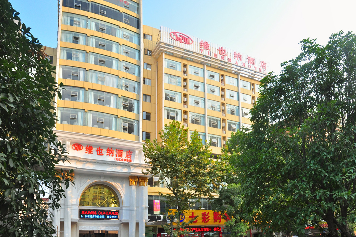 维也纳酒店(九江火车站店)
