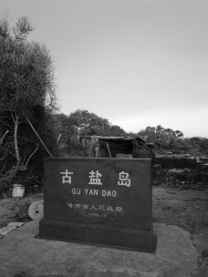 【携程攻略】洋浦儋州经济特区攻略,洋浦儋州qq游戏斩仙图片QQ斩仙天劫石图片