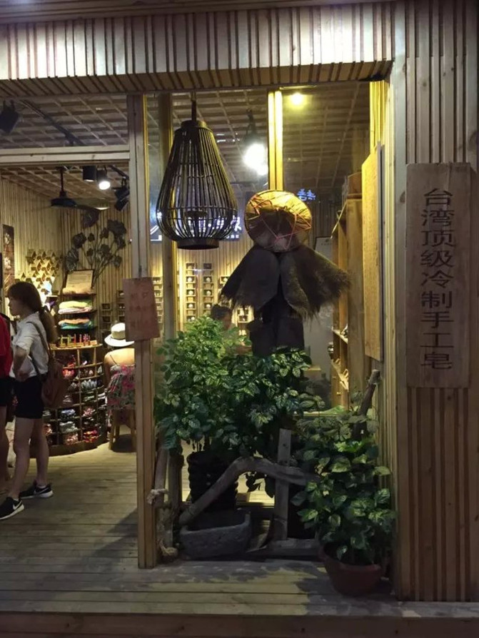 台湾手工皂的店铺