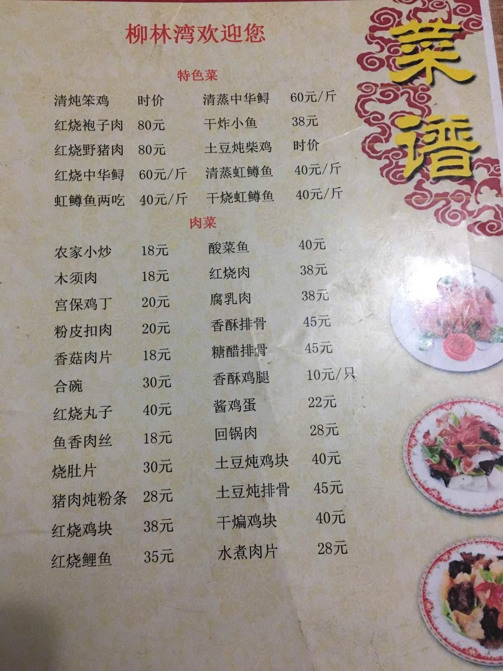 景区对面很近的一家农家院,住宿50,60(空调)元一晚,及