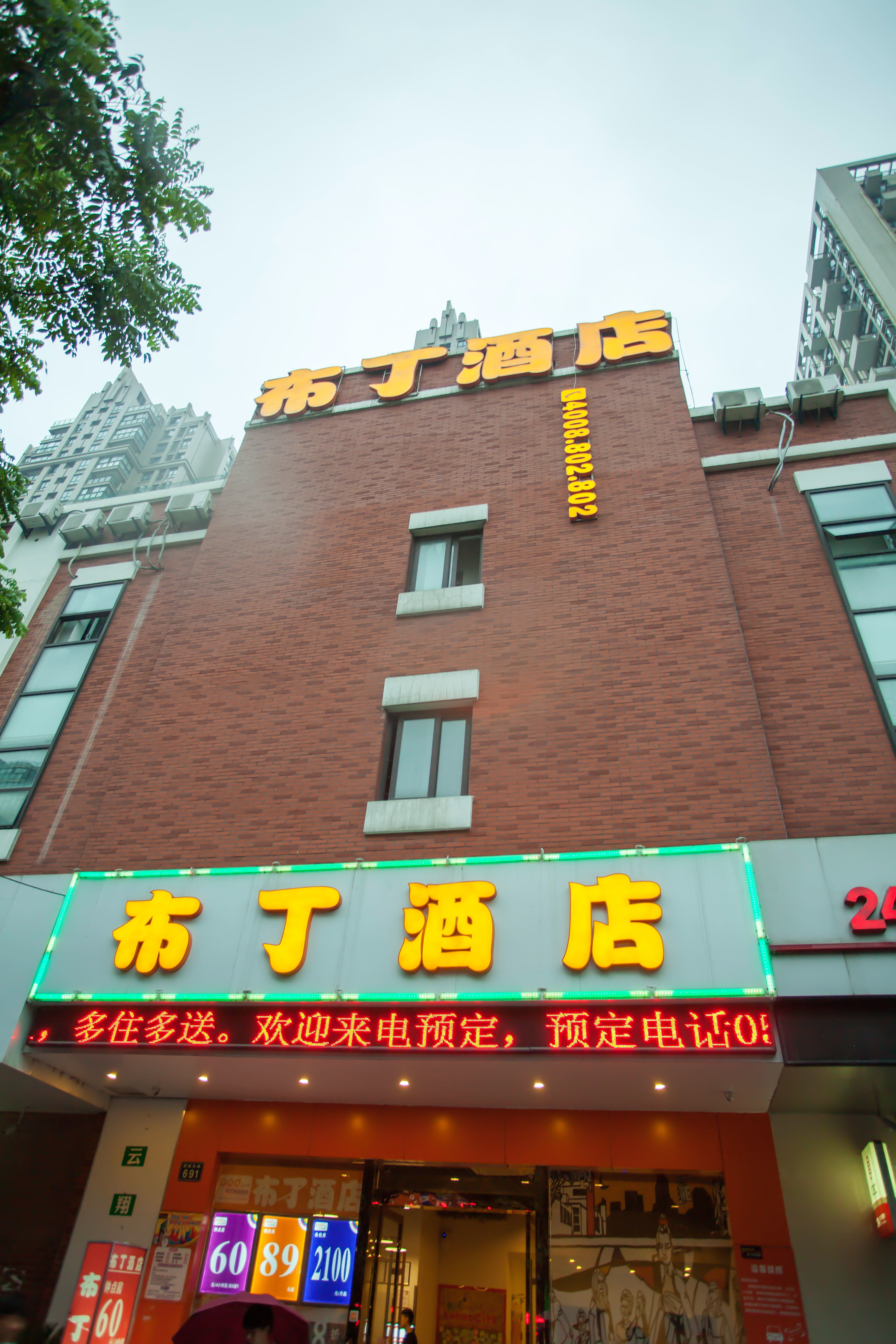 宁波江南春大酒店