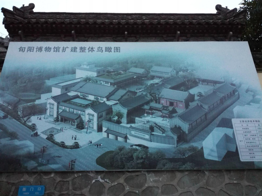 旬阳县博物馆位于汉江,旬河交汇处的旬阳老城龚家梁,以修建于明朝