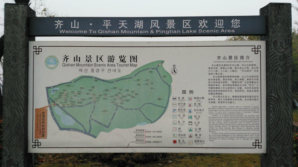 chizhou安徽福地池州