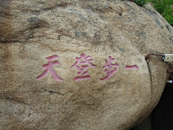 去鞍山领略独特千山