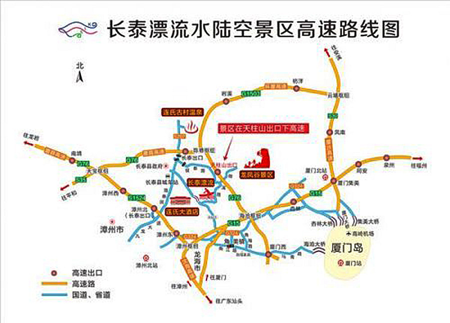 广东汕头:深海高速—靠左往漳州龙岩方向—靠右转g76长泰方向