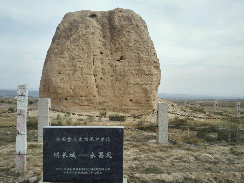 永昌明长城                                