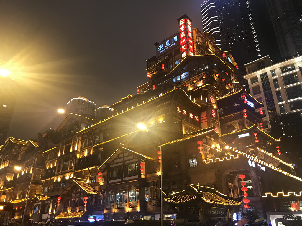2018国庆打卡【重庆】and【成都】