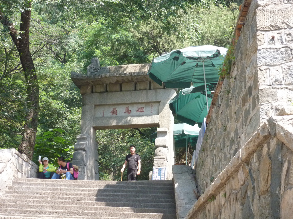 2016年盛夏登泰山